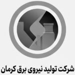 نیروگاه حرارتی شهید سلیمانی کرمان