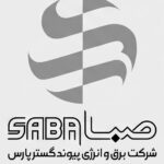 شرکت تعمیرات نیروگاهی صبا